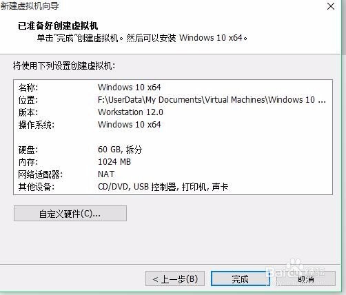 安装vmware，在vmware里安装Windows10系统。