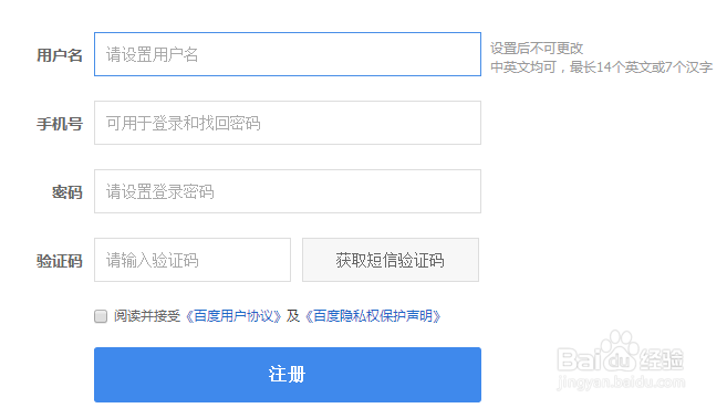 如何注册百度账号 如何快速注册百度账号？