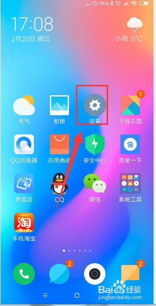 小米手机怎样设置私密相册