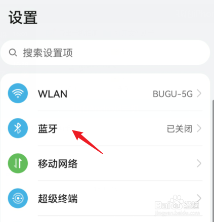 荣耀自拍杆蓝牙配对