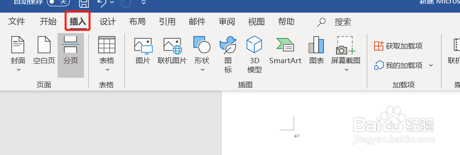 word文本中如何插入特殊符号圆圈内×