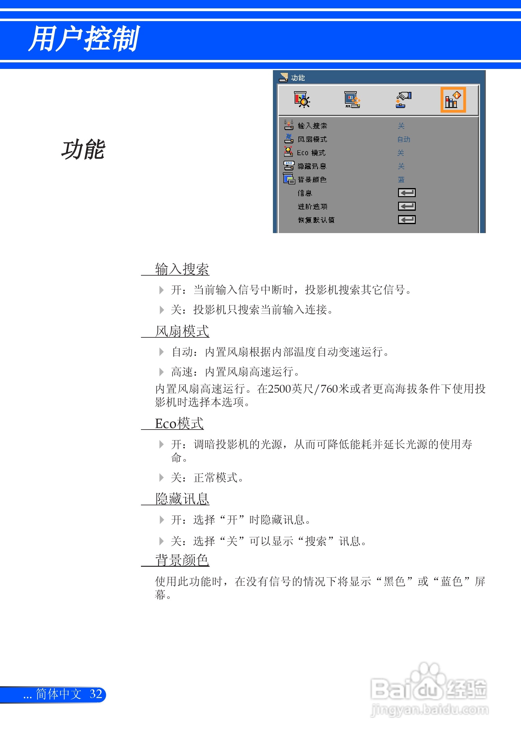 日电NP-L51W+投影机说明书:[4]