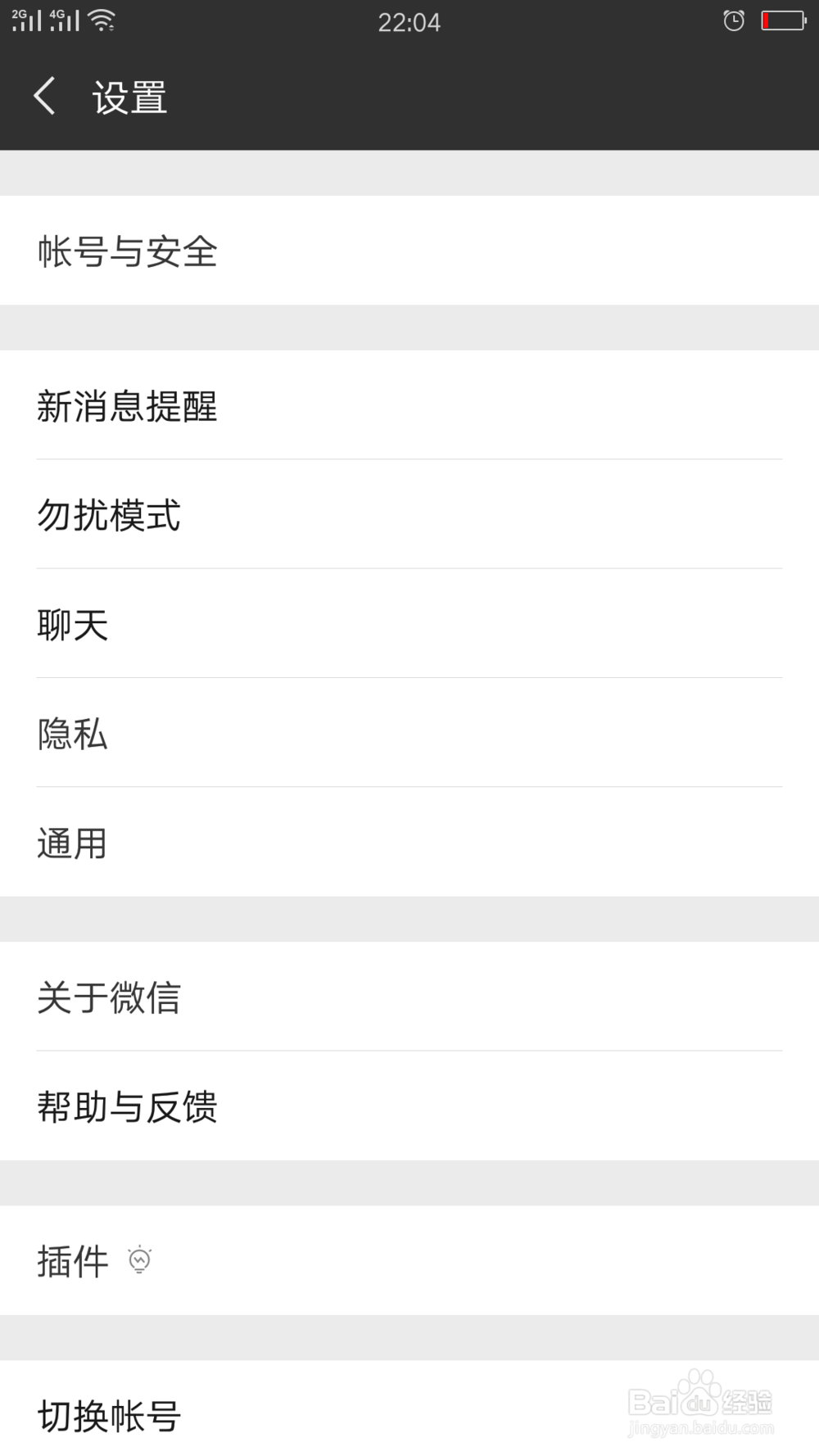 如何尝试解锁微信声音锁