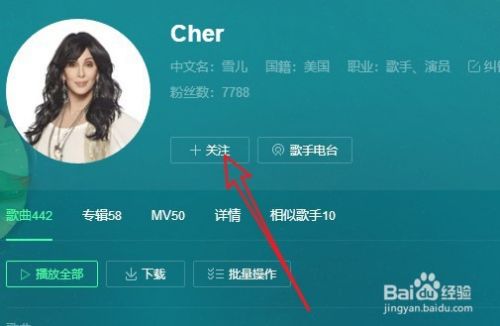 Qq音乐怎么样关注歌手 如何查看关注歌手列表 百度经验