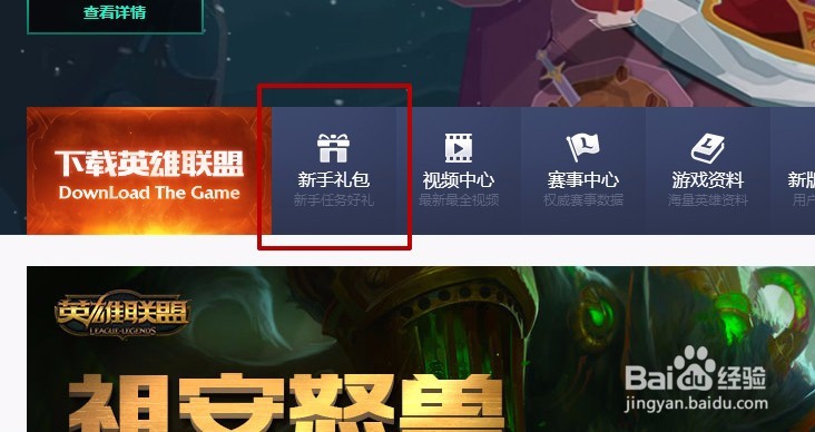 lol新手获得免费道具和永久英雄攻略