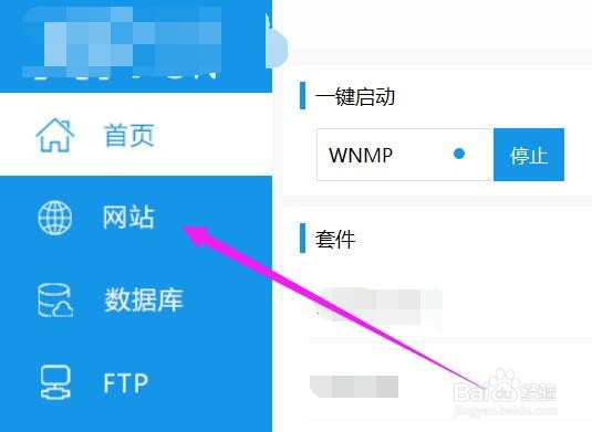 phpstudy中的网站端口在哪里修改