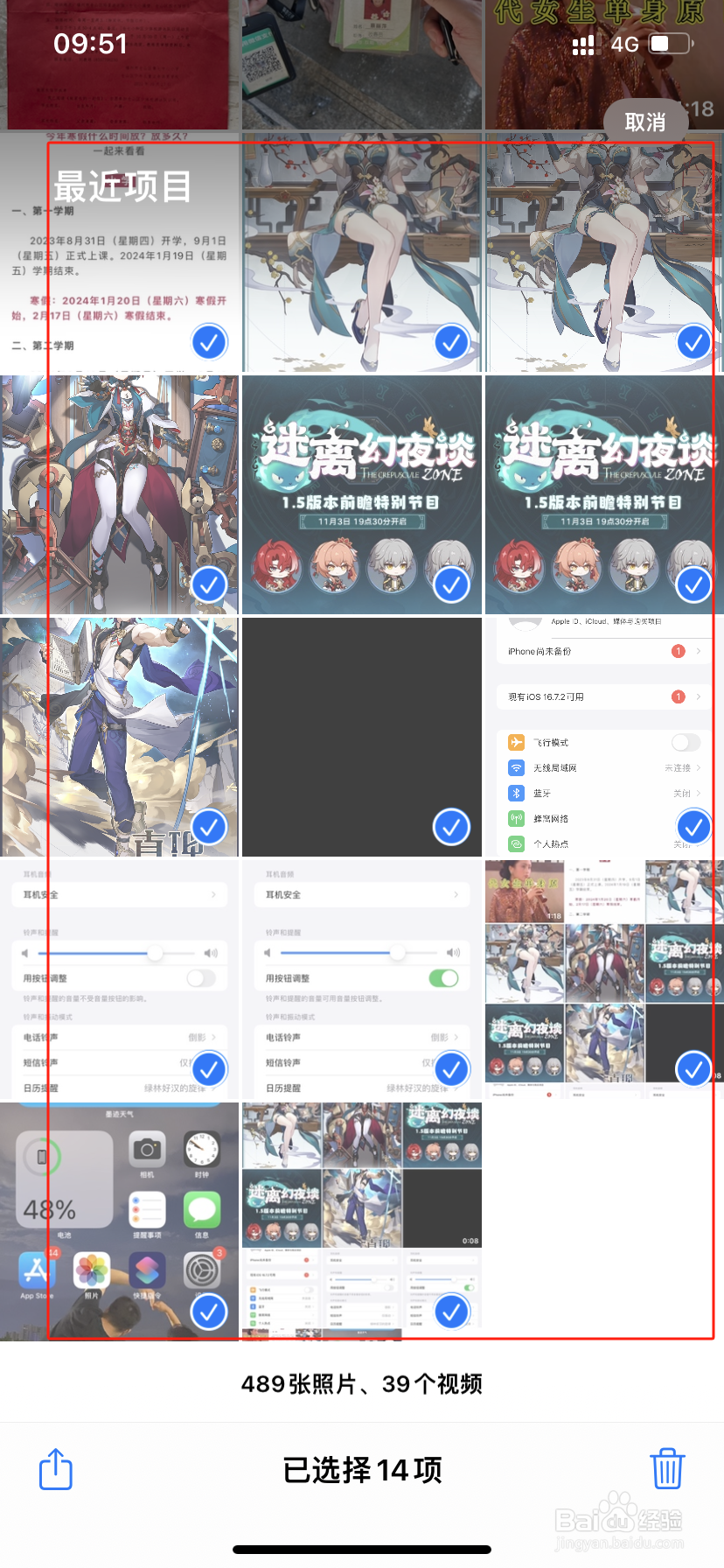 Iphone如何快速选择多张照片
