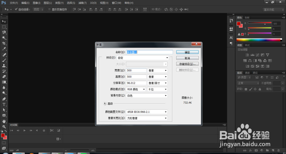photoshop中动作怎么用，用动作批量修改图片