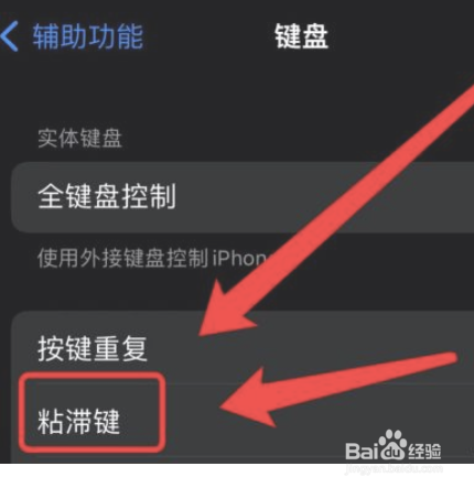 苹果手机怎么设置粘贴快捷键