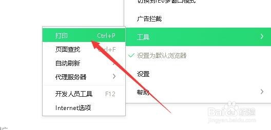 360浏览器如何把网页保存为PDF 怎么保存PDF文档