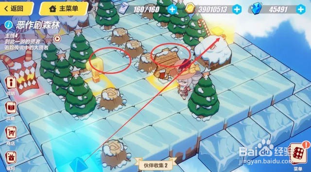 崩三圣诞狂想曲攻略