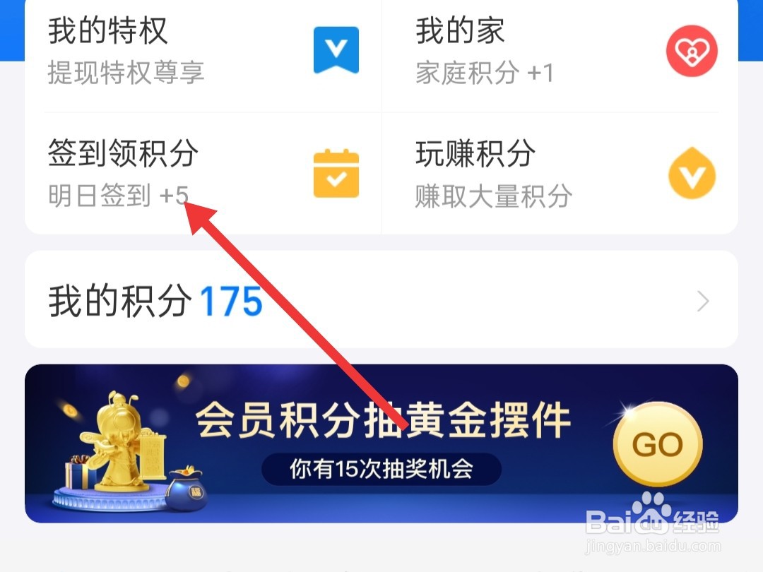 如何领支付宝积分兑换礼品