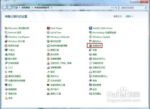 Windows 7怎样创建新的电源计划