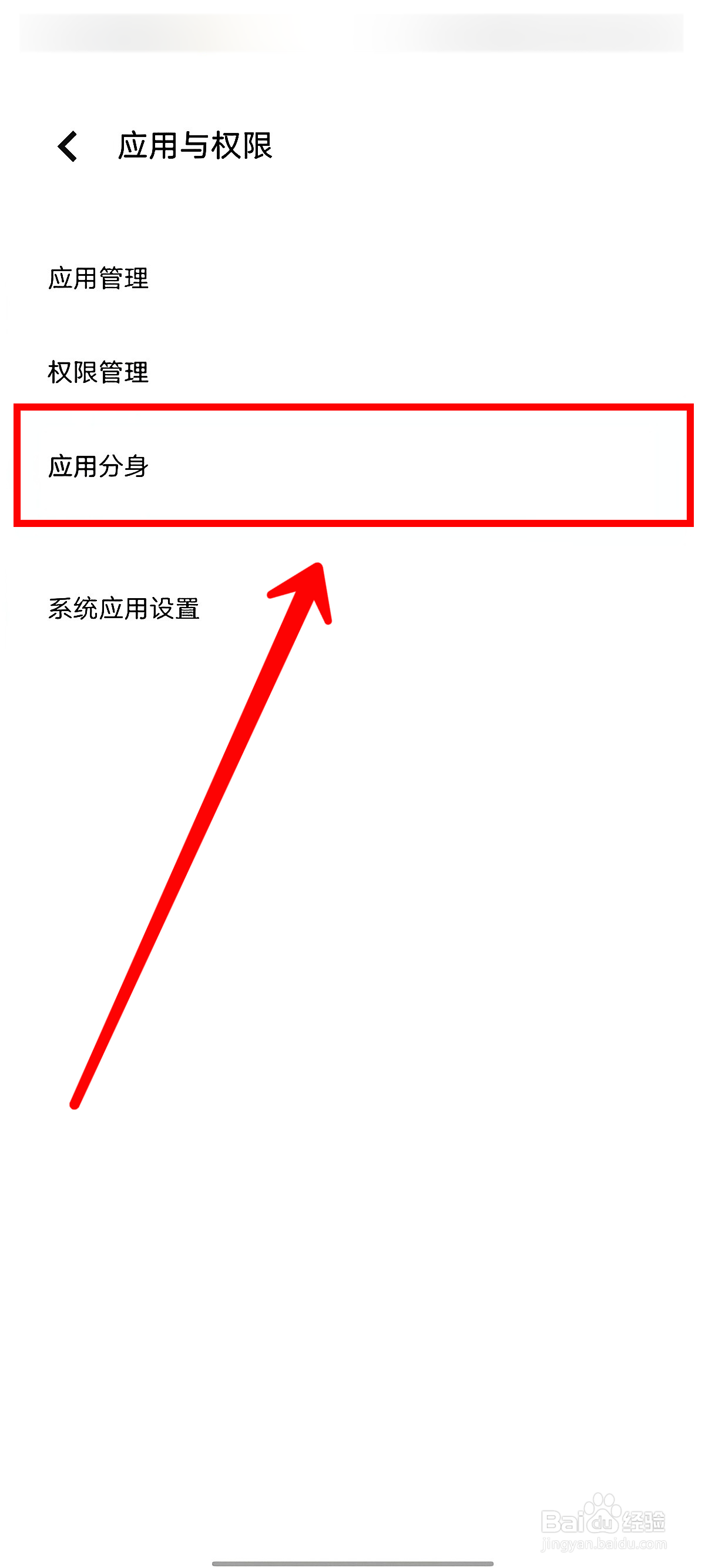 vivo手机怎样打开抖音分身