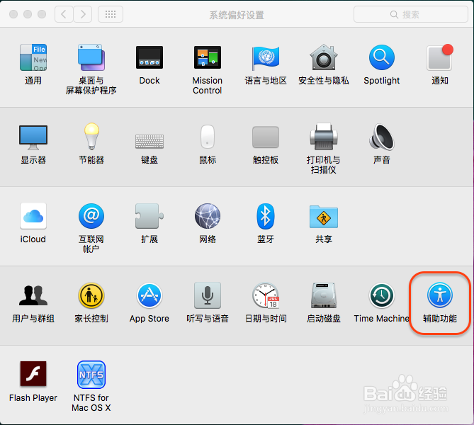 如何找回Mac OS EI Captain 三指拖移手势