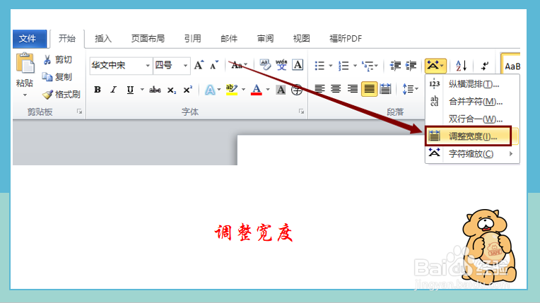 Word文字排版不整齐怎么办