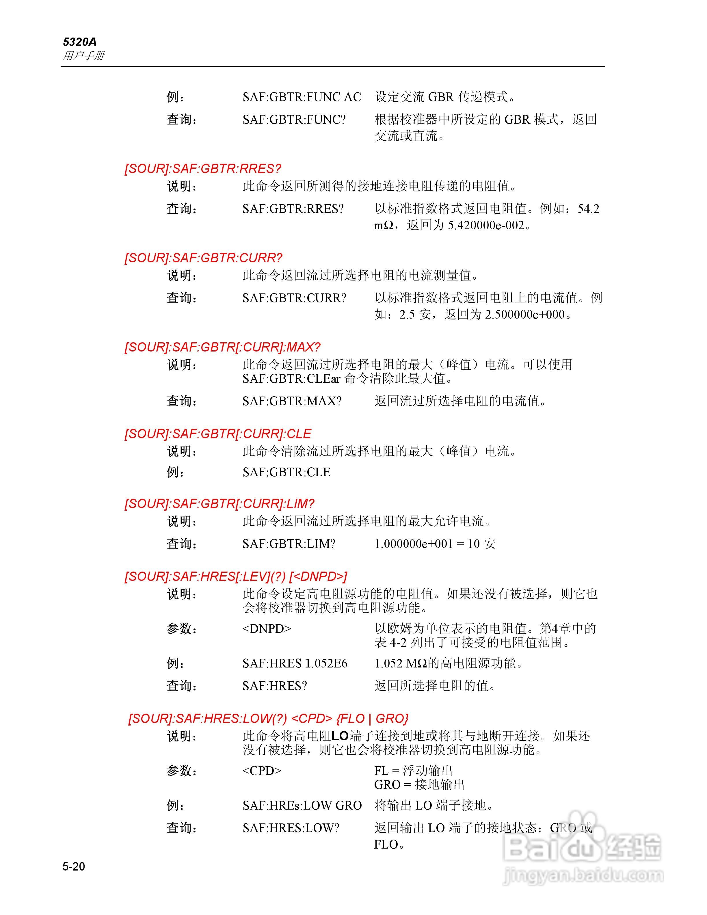 福禄克5320A 多功能电气安全校准器用户手册:[11]