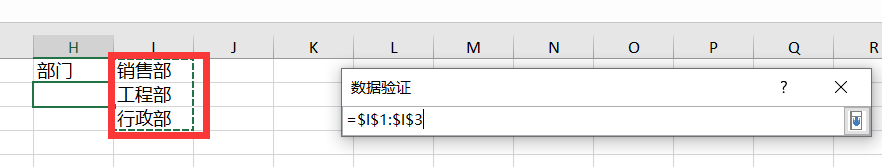 如何在Excel 中制作下拉菜单