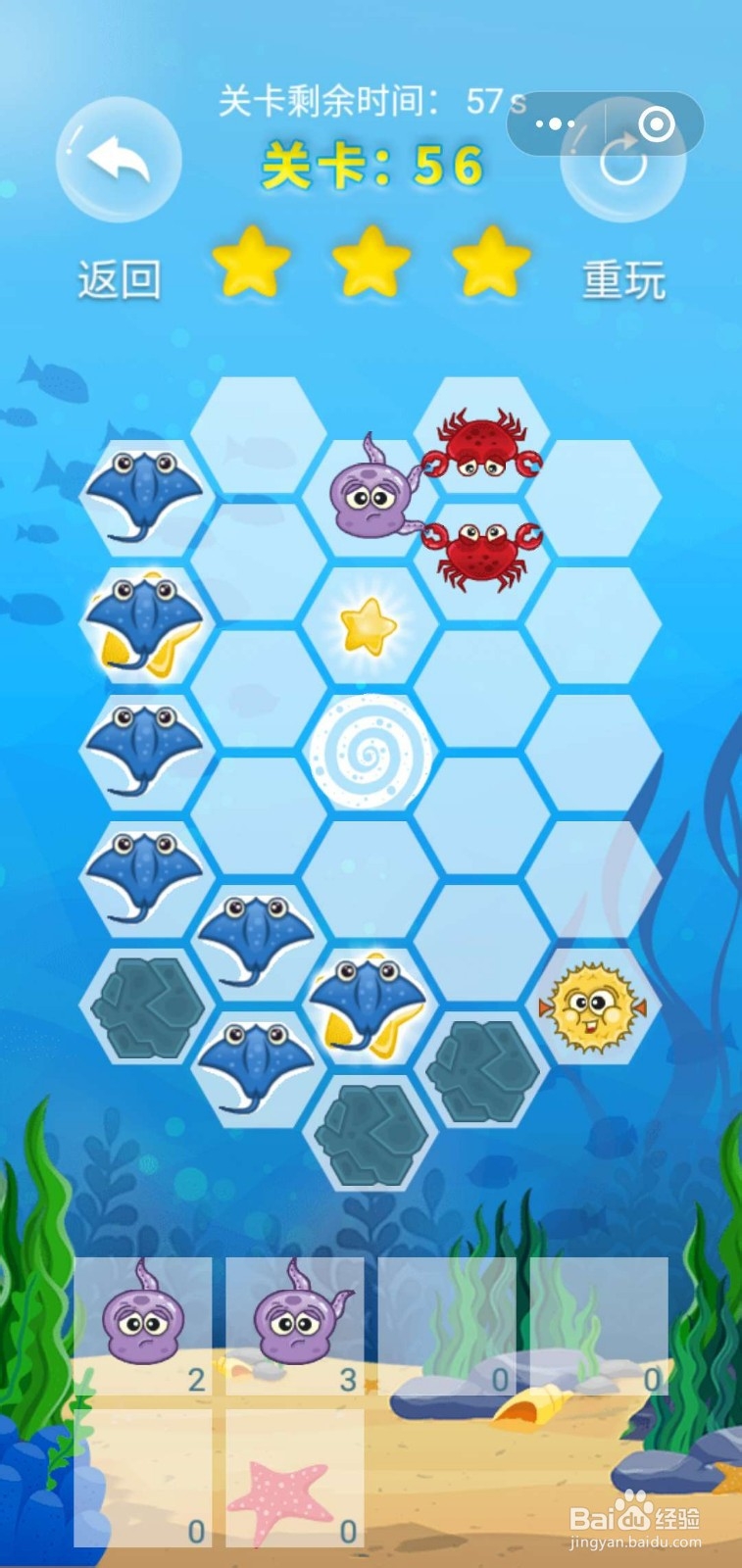 微客pro微信小游戏牵手大联盟56关满星攻略