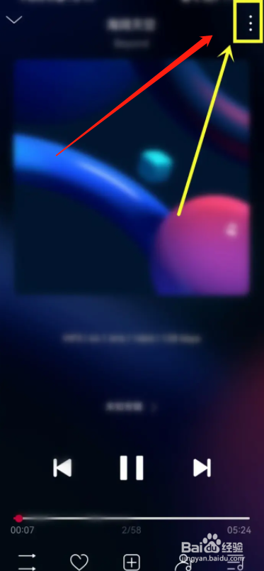 飞傲音乐APP用户在哪里关闭驾驶模式