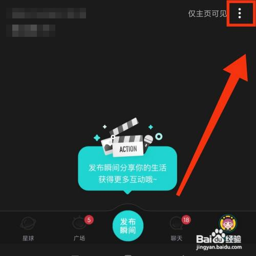 Soul如何删除自己的帖子
