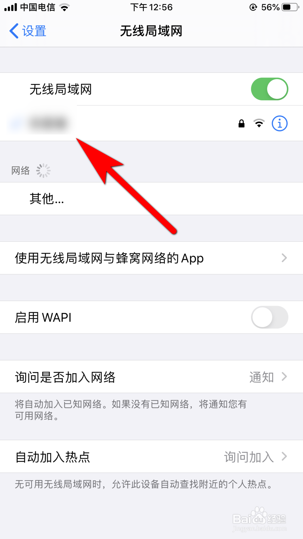 iPhone手机的热点功能怎么设置和连接?
