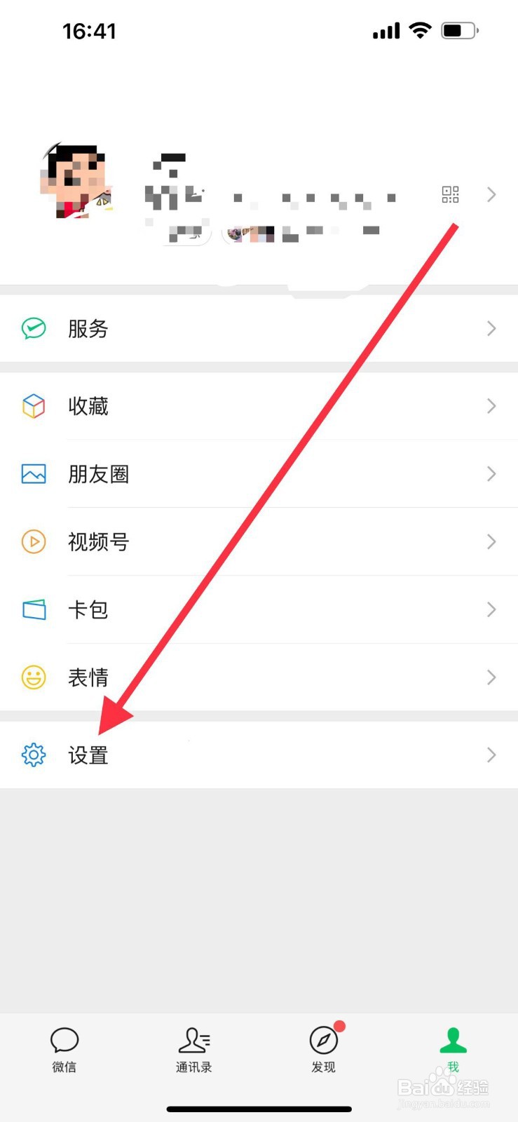 微信怎样清理内存空间