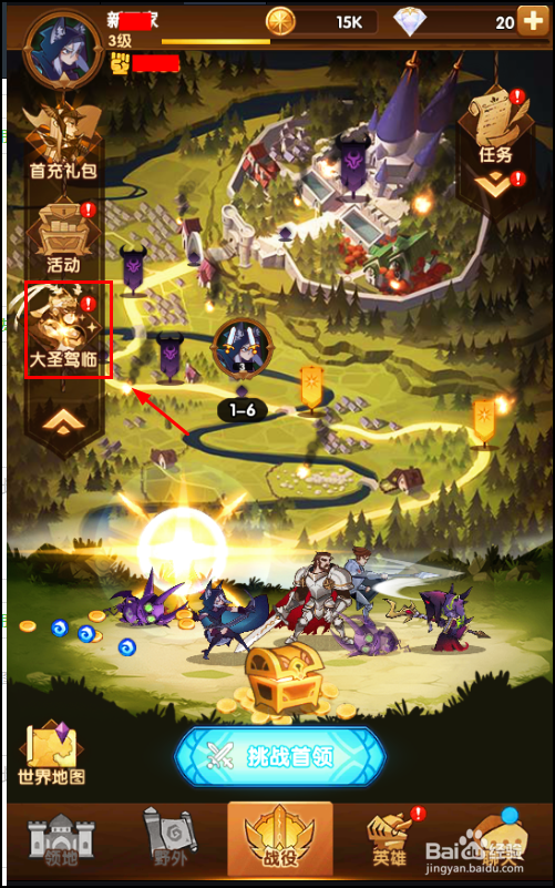 剑与远征手游怎么免费领取福利