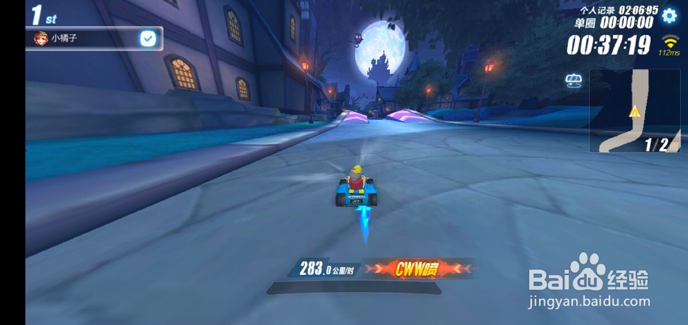 QQ飞车月光之城赛道技巧图文详解