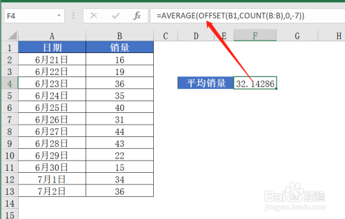 excel中offset()函数使用简介