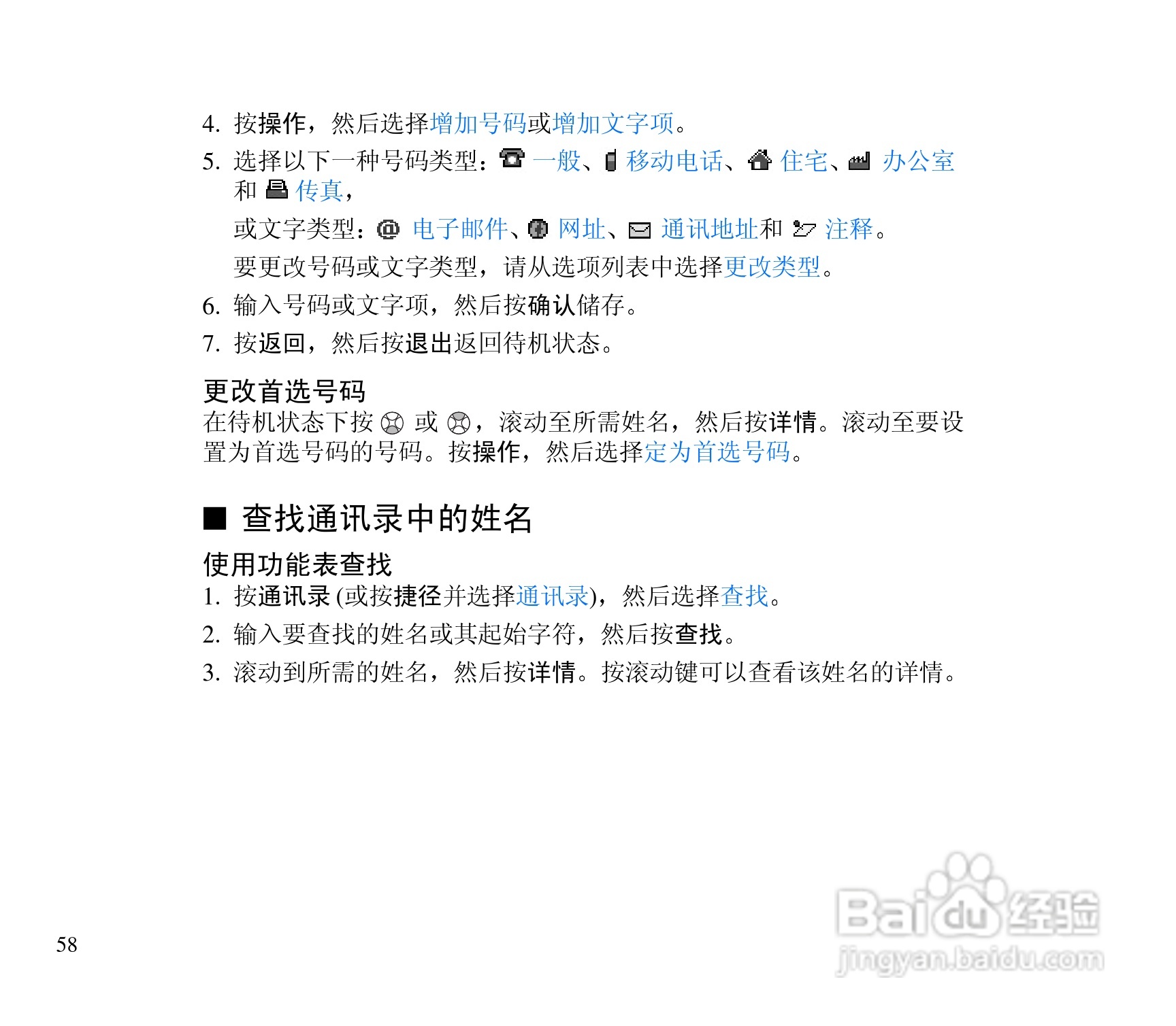 诺基亚3300手机使用说明书:[6]