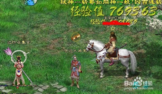 征途2S里面教你升级（怎么刺探）