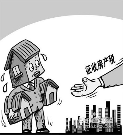 房产税税率及征税范围