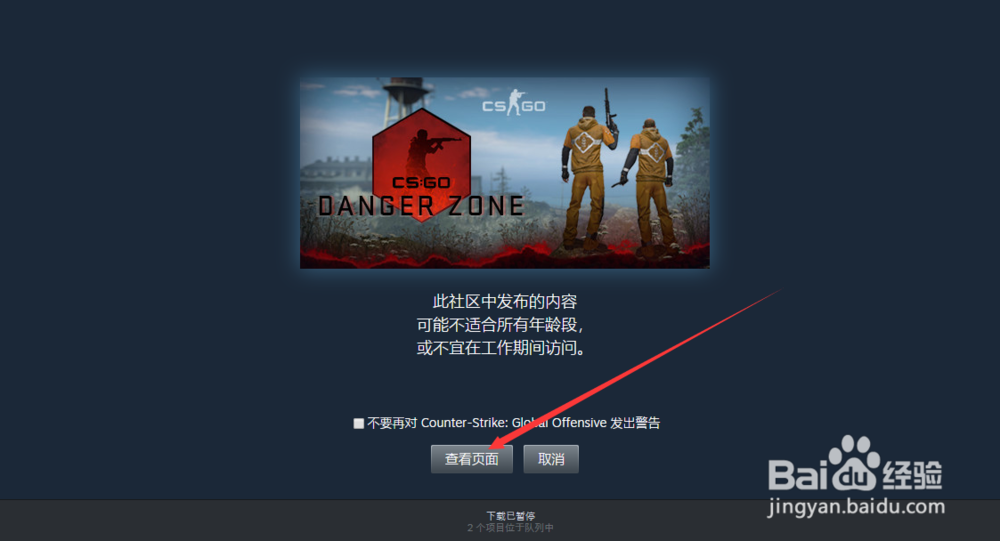 csgo怎么玩创意工坊的地图