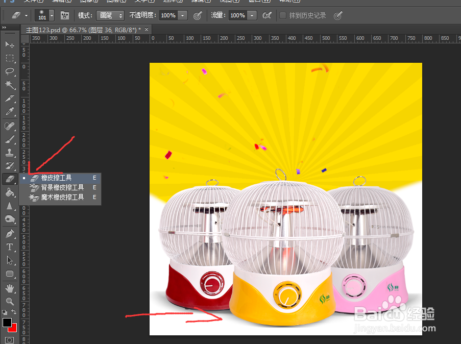 PS怎么做产品逼真的投影