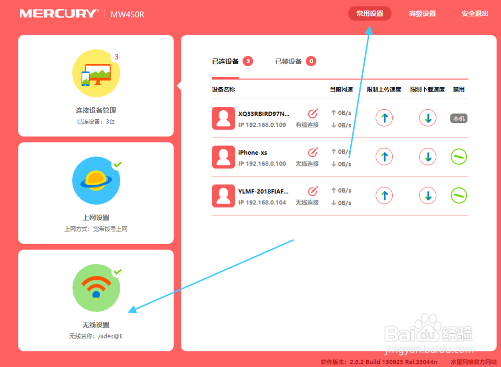 Wifi密码忘了怎么办？