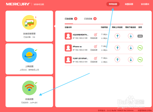 Wifi密码忘了怎么办？