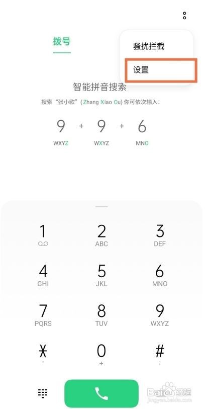 oppoa95如何设置来电呼吸灯闪烁呢