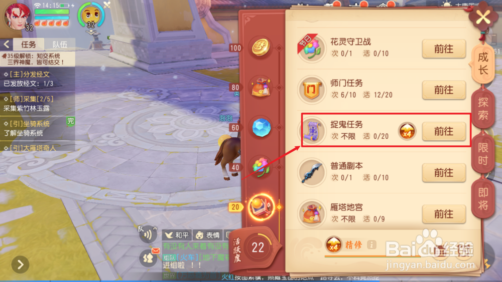 梦幻西游三维版怎么升级快