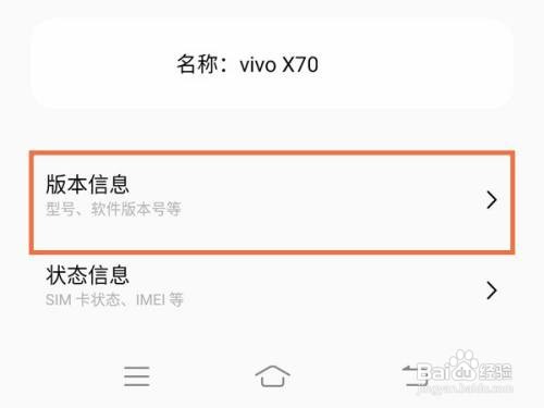 vivo x70手机开发者模式怎样进入