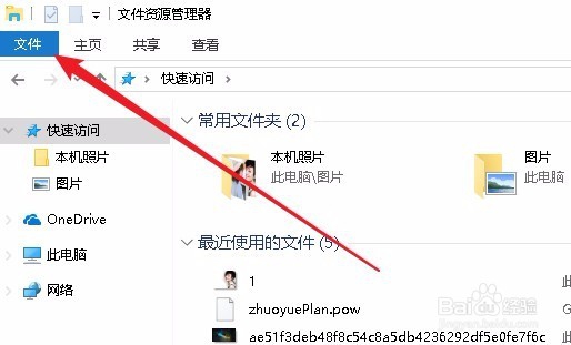 怎么样清除快速访问记录 如何关闭快速访问功能
