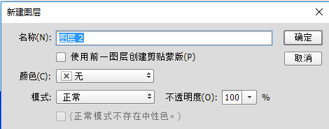 ps 创建剪切蒙版