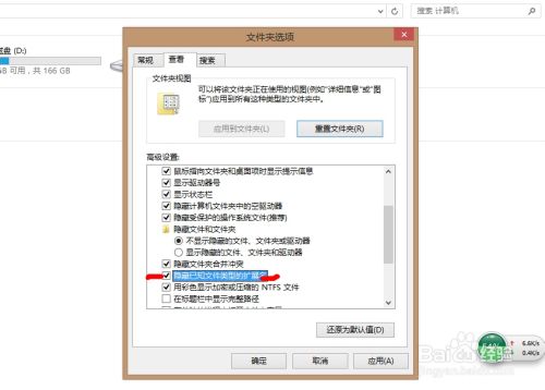 win8或XP系统显示文件的扩展名的方法