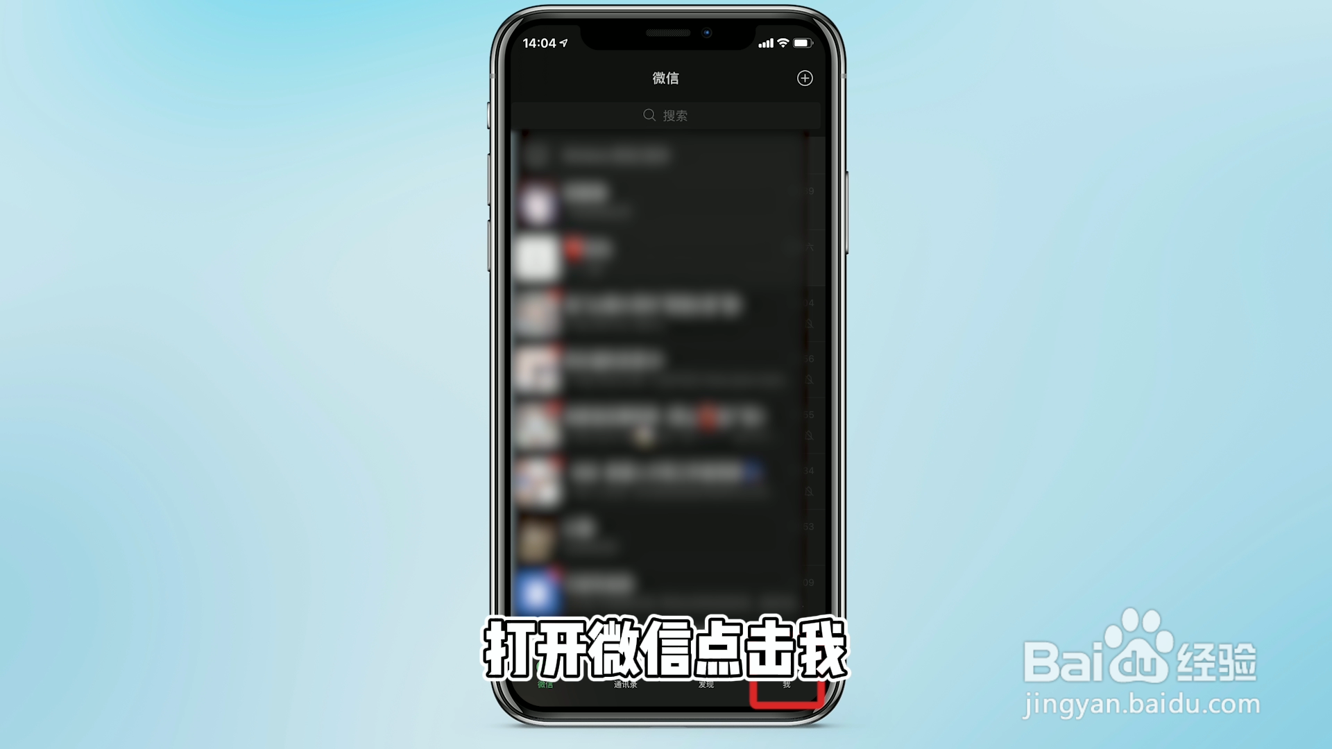 微信服务怎么设置手势密码