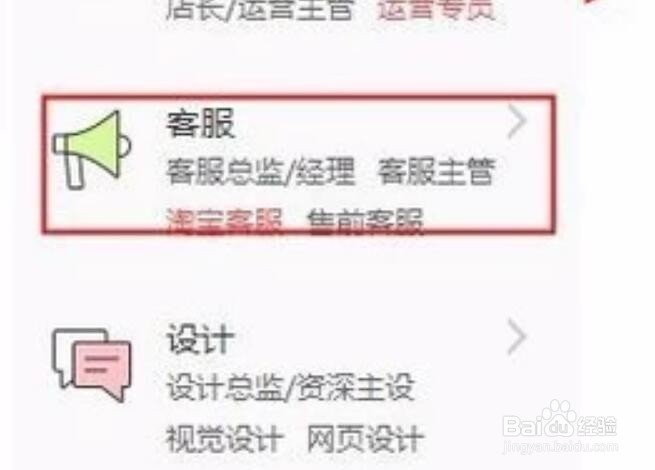 怎么在淘宝网上找客服工作?