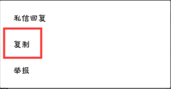 抖音评论语怎么复制？