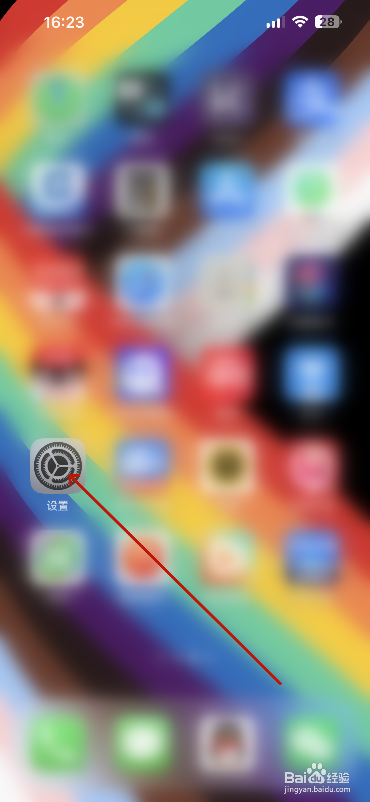 苹果手机怎么设置减弱动态效果