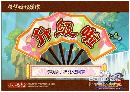 小小忍者2怎么样学习技能攻略