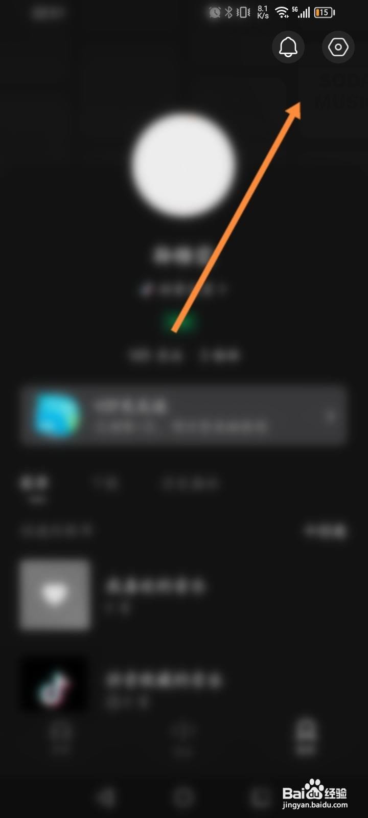 汽水音乐软件中怎么设置无损音质播放