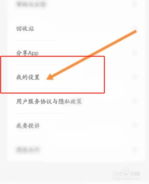 拾柒软件中怎么清除缓存内容